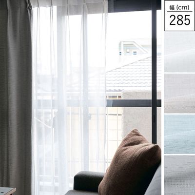 2枚組】レースカーテン Lenza 幅190cmまで｜B-COMPANY公式オンライン