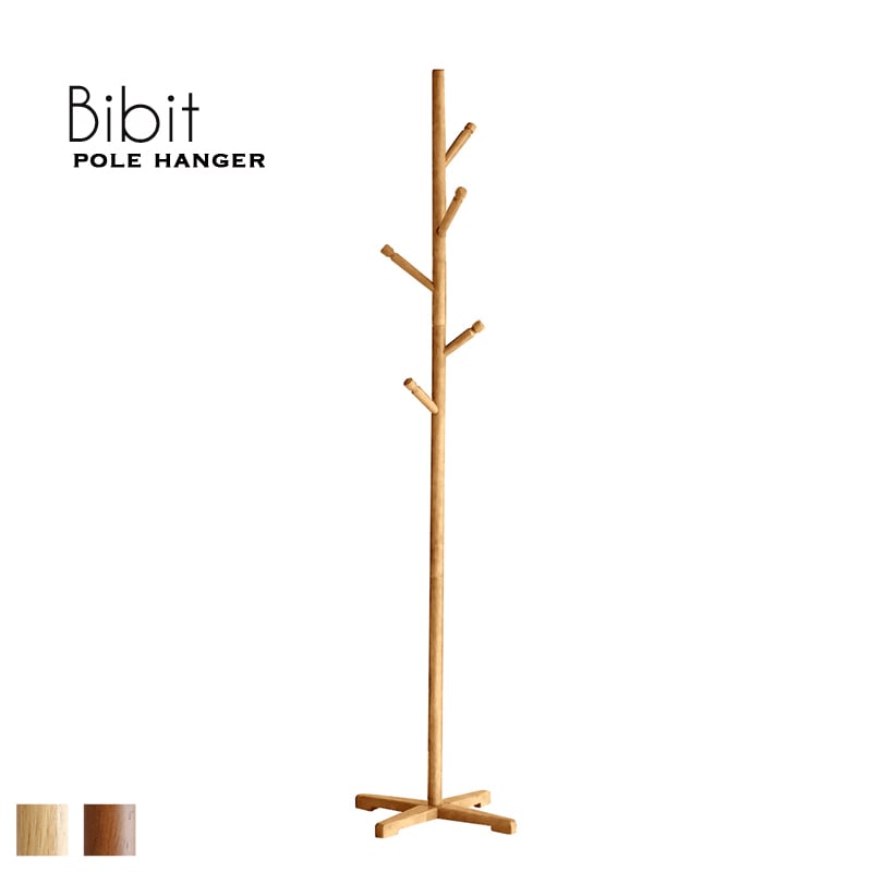 ポールハンガー Bibit｜B-COMPANY公式オンラインショップ
