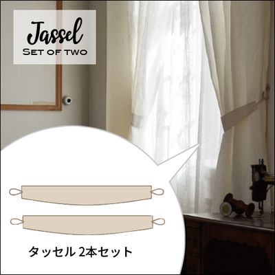 アメリカ　カーテン　2枚組　タッセル2本付き アメリカ カーテン 2枚組 タッセル2本付き アメリカ カーテン 2枚組