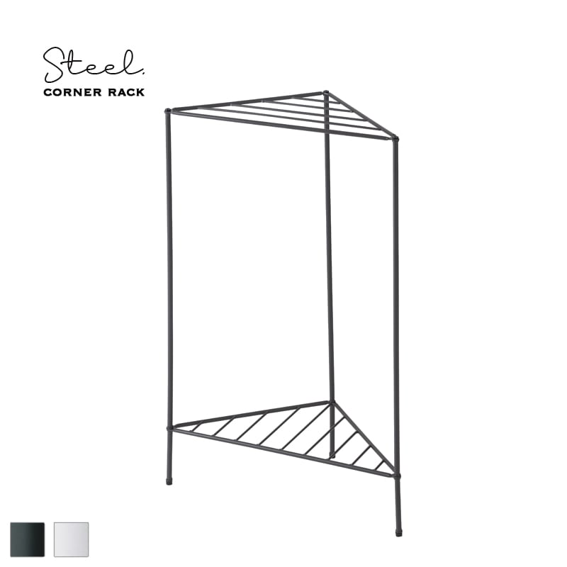 B-Company ラック スチール コーナーラック｜B-COMPANY公式オンラインショップ