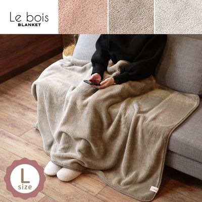 ルボア ブランケット L｜B-COMPANY公式オンラインショップ
