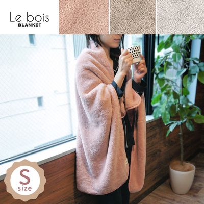 ルボア ブランケット S｜B-COMPANY公式オンラインショップ