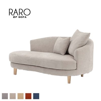 ラーロ ソファ2P 右肘｜B-COMPANY公式オンラインショップ