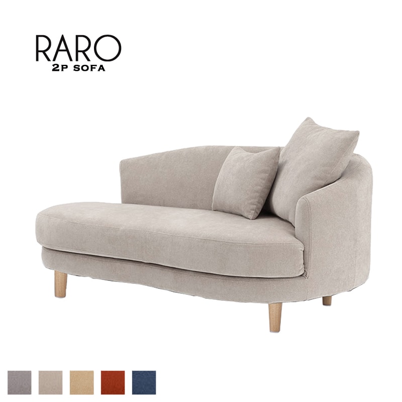ラーロ ソファ2P 右肘｜B-COMPANY公式オンラインショップ
