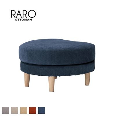 オットマンスツール Rasic｜B-COMPANY公式オンラインショップ