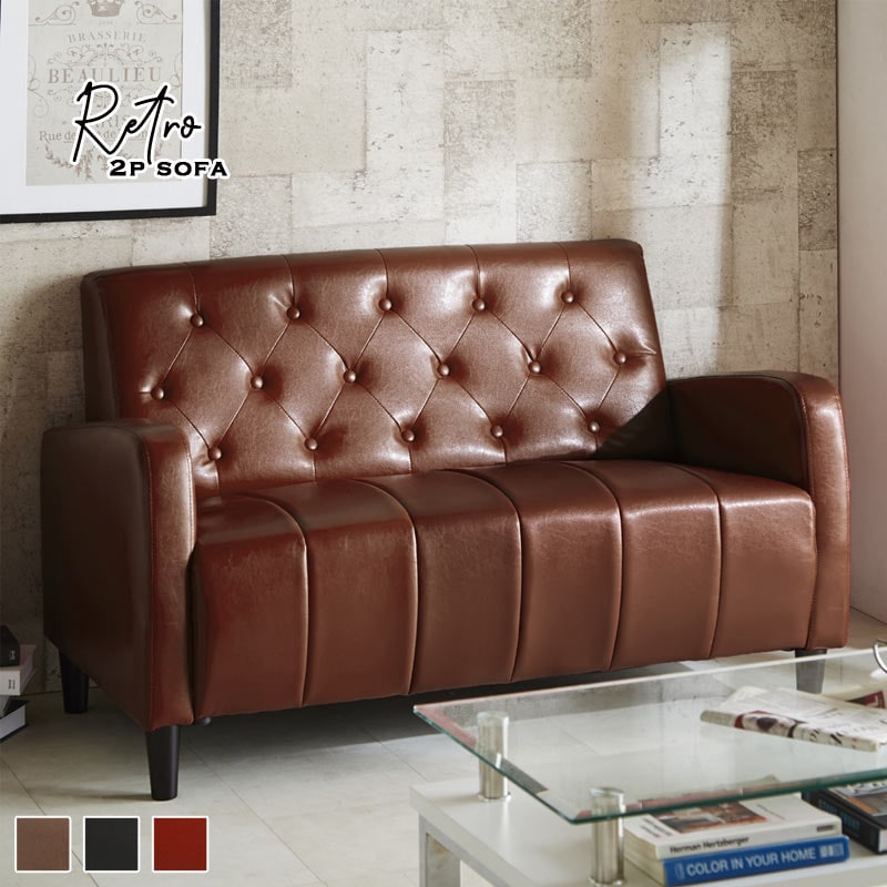 レトロ 2Pソファ｜B-COMPANY公式オンラインショップ