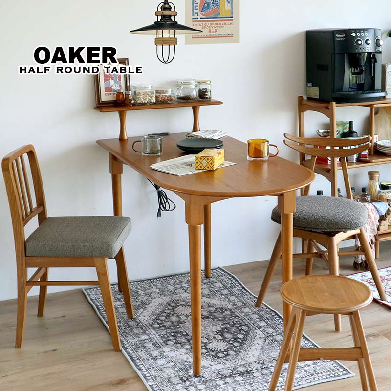 M’s　ヴィンテージ ハーフラウンド テーブル 剥離 ハーフラウンドテーブル OAKER｜B-COMPANY公式オンラインショップ