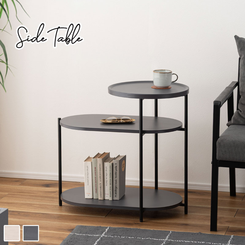 サイドテーブル｜B-COMPANY公式オンラインショップ