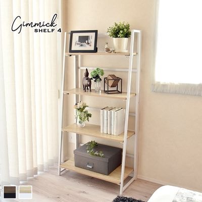 ギミック 4段シェルフ 幅63cm｜B-COMPANY公式オンラインショップ
