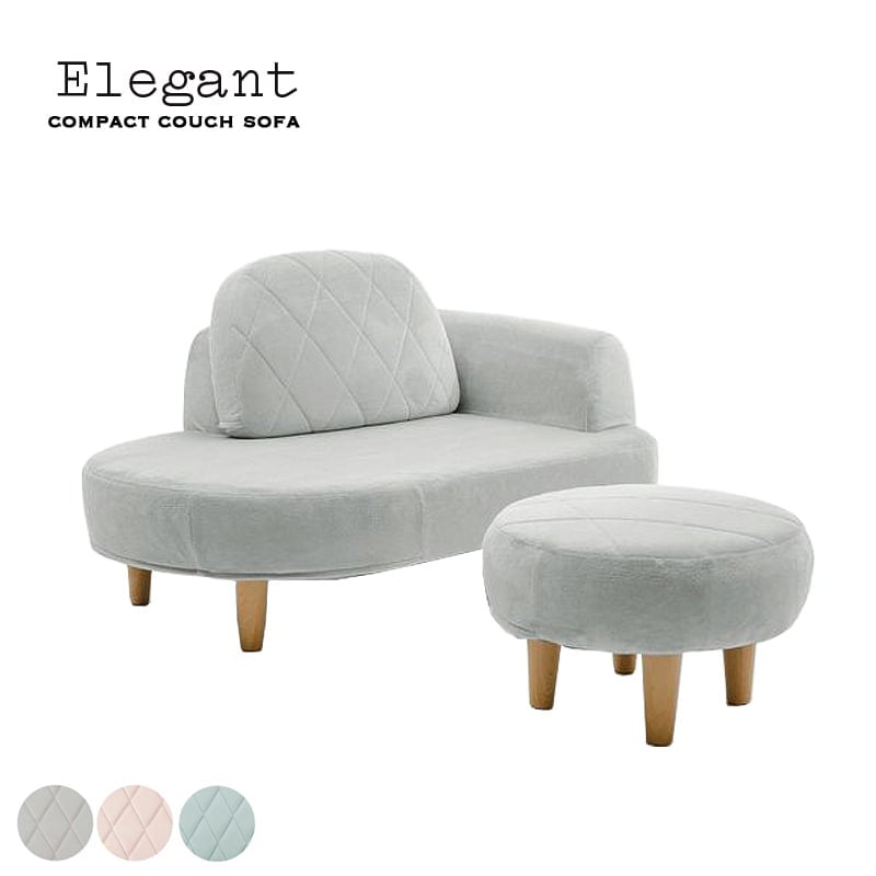 エレガント コンパクトカウチソファ｜B-COMPANY公式オンラインショップ