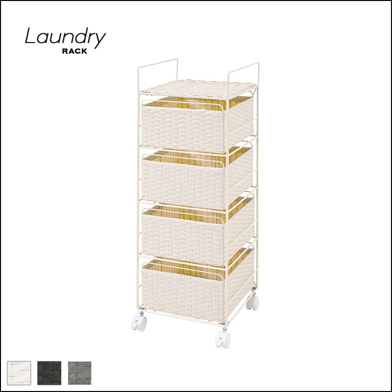 ラタン調ランドリーラック 幅30cm｜B-COMPANY公式オンラインショップ