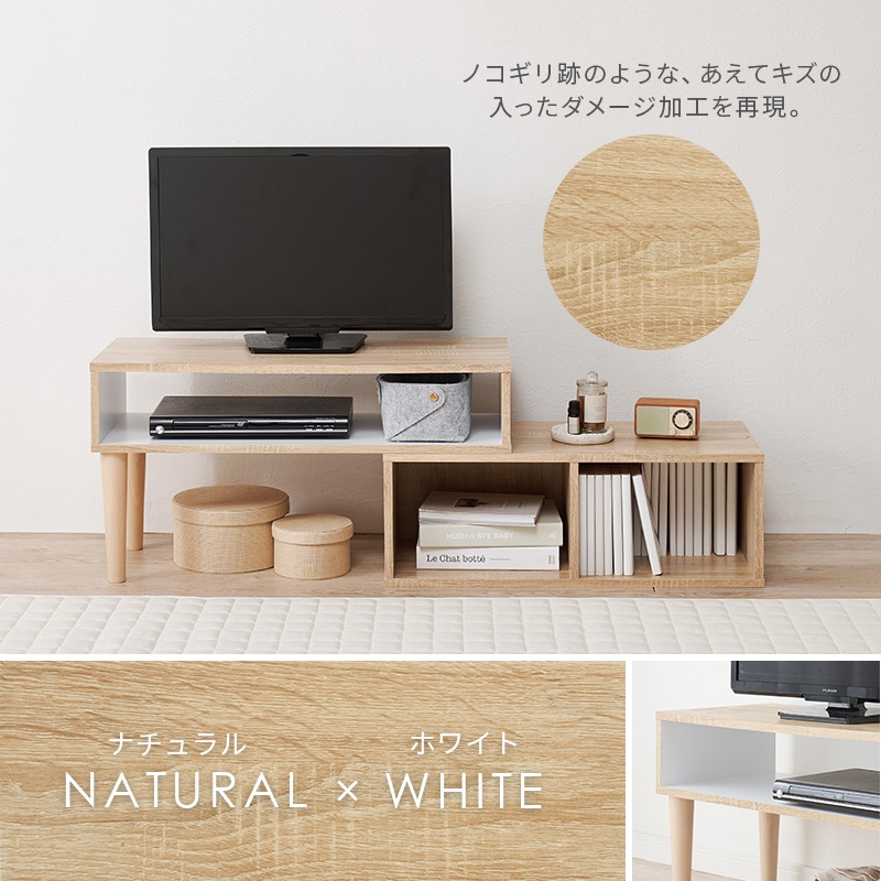 伸縮式 TVボード｜B-COMPANY公式オンラインショップ