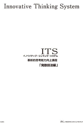 �ƥ�����: ITS�ƥ�����ȯ���� ����ե����륻�å�/��ɽ���