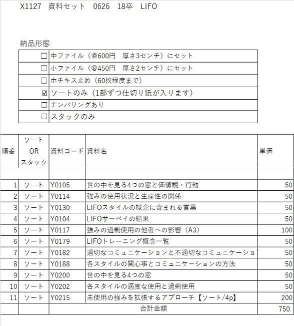 X1127  �������å�0626��18��´