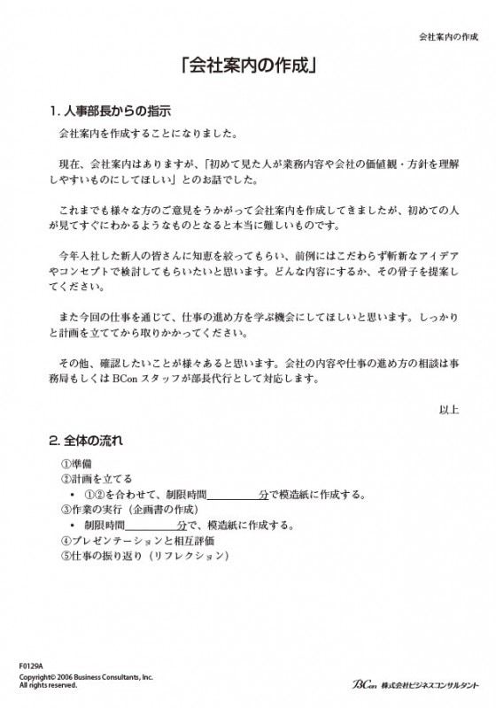 F0129A���ֲ�Ұ���κ����� �ڥۥ���2/3p-2��