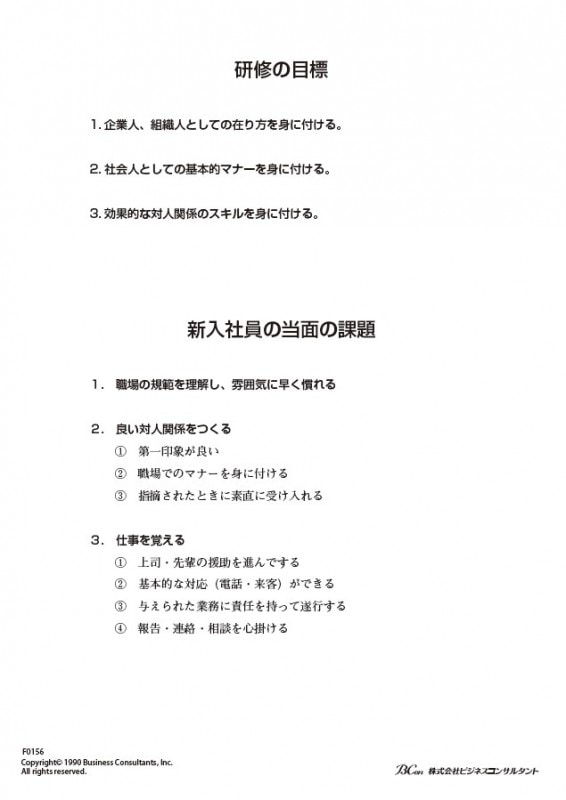 F0156����������ɸ�������Ұ������̤β���