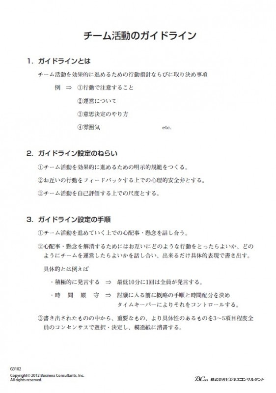 G3102���������ư�Υ����ɥ饤��