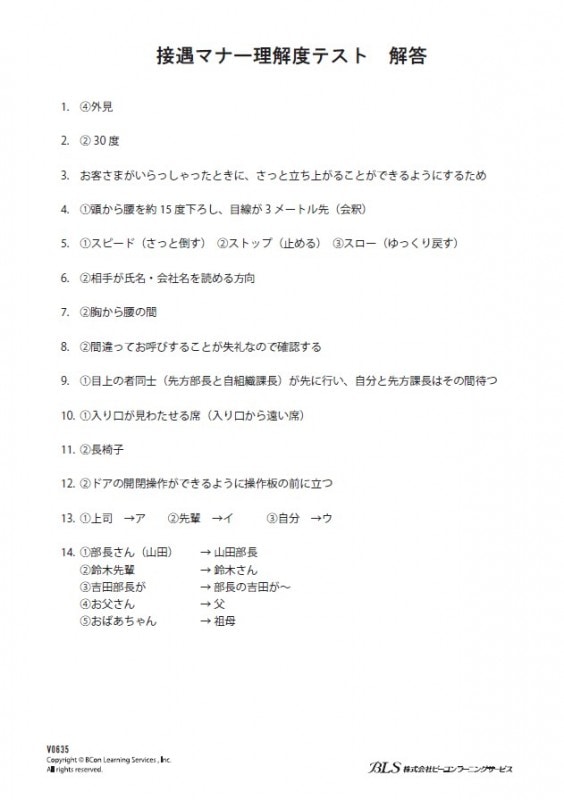 V0635���ܶ��������٥ƥ��ȡʲ�����