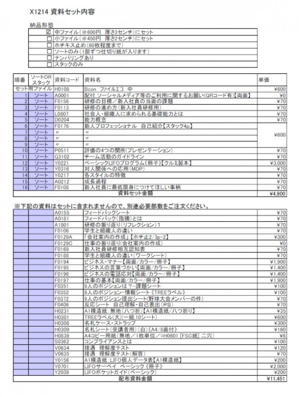 X1214�����͸�������2020����ե����륻�åȡ�