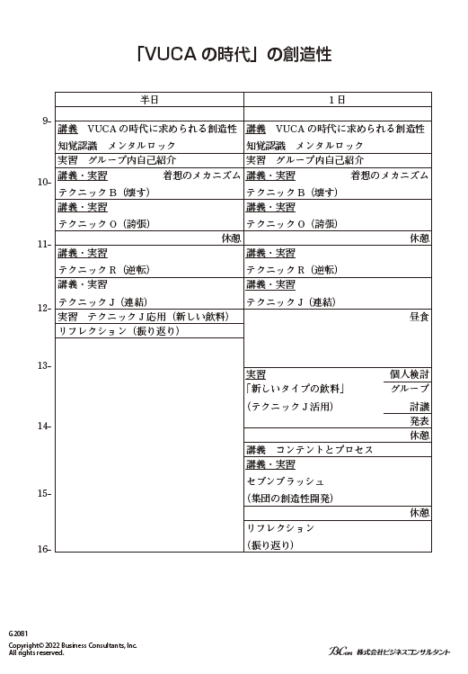 G2081����VUCA�λ���פ���¤�������ॹ�����塼��