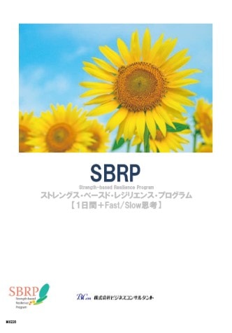 SBRP ۥ 2+1