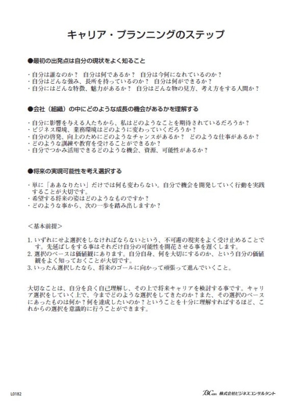 L0182������ꥢ���ץ��˥󥰤Υ��ƥå�