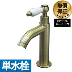 洗面水栓 蛇口 水栓金具 単水栓 シングルレバーハンドル 陶器 アンティークゴールド（古金） 奥行16×吐水口高9cm INK-0302058HT|INKCORPORATION社〔カートリッジ・スピン
