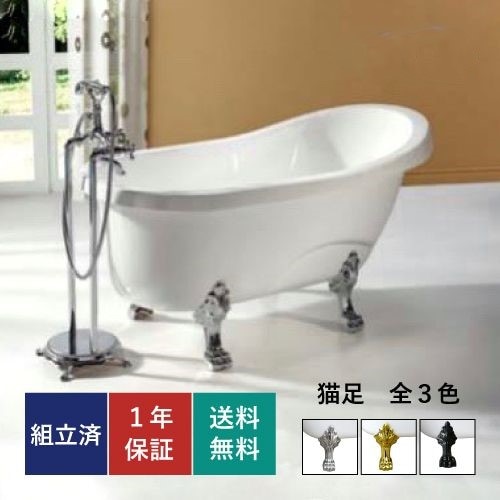 (4361-0)アンティーク 猫足 エレガント バスタブ シャワー付き 床置きタイプ 浴槽 風呂 洋風 猫脚 未使用 4361-0)アンティーク 猫足 エレガント バスタブ シャワー付き 床置き