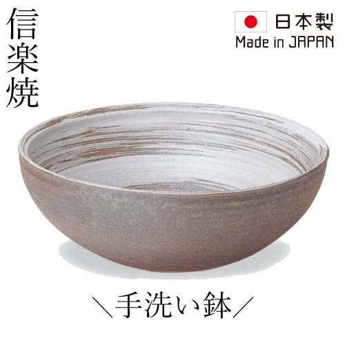 陶器\r 手洗い  台の上の鉢  同前の形  復活の式 洗面器 陶器 手洗い 台の上の鉢 同前の形 復活の式 洗面器