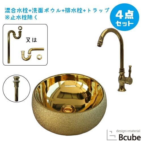 陶磁器 芸術 金色 洗面台 台盆 円形 洗面器 洗面台 おしゃれ セット
