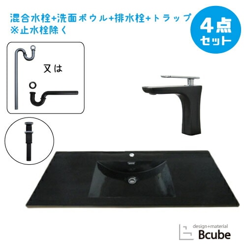 洗面台 おしゃれ セット 洗面ボウル 黒 ブラック リフォーム 改装 DIY  
