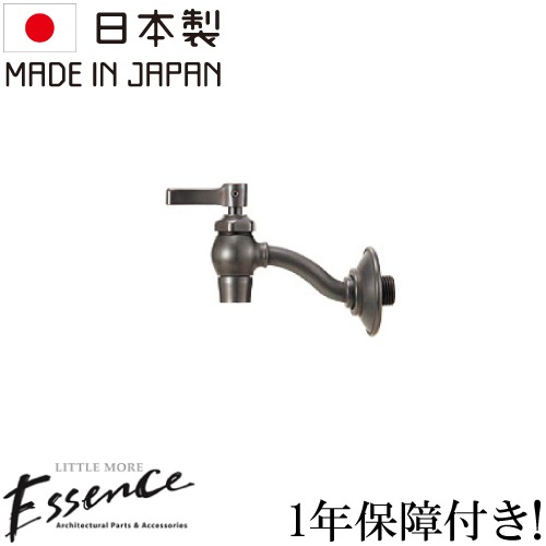 Essence】エッセンス 水栓 蛇口 横豆栓 壁付け おしゃれ ブロンズ 単水 