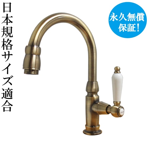 レトロ 蛇口 ラダーハンドル式 クランク型 単水栓（マットゴールド） 完売】レトロ 蛇口 ラダーハンドル式 クランク型 単水栓（マット