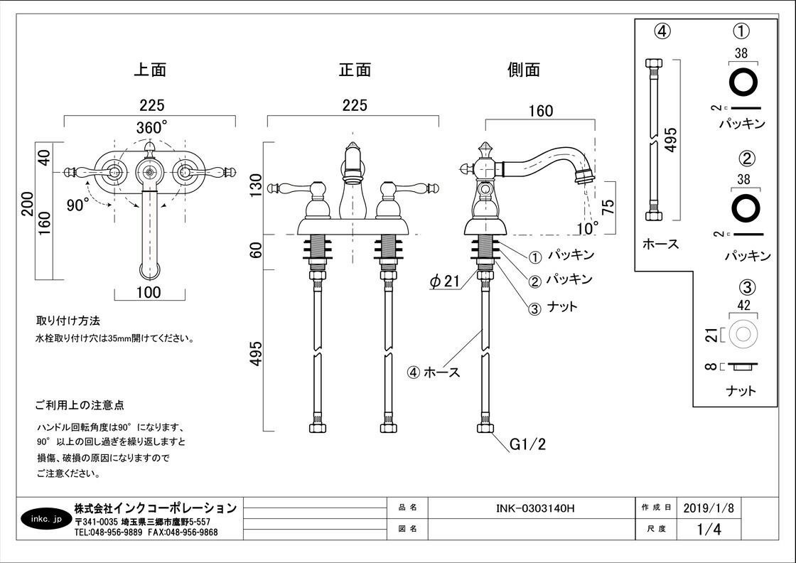 �ظ� ������� ���ѥ��Ȳ�ž 360 ����ƥ������������(�Ŷ�) ���ķ� 4��������� [����20���ǿ����7.5cm] INK-0303140H
