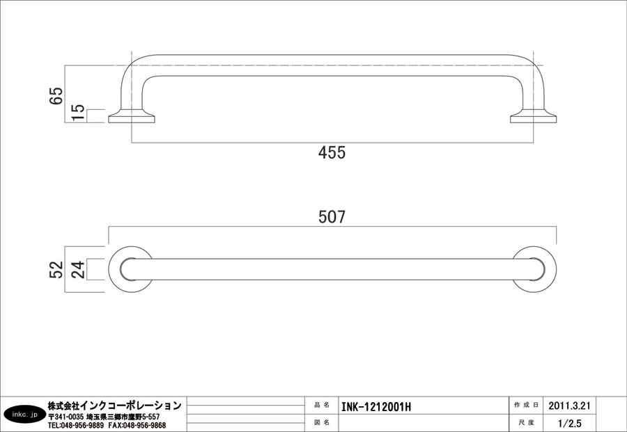 ������С� ���ƥ�쥹 ����С� ��50.7cm INK-1212001H