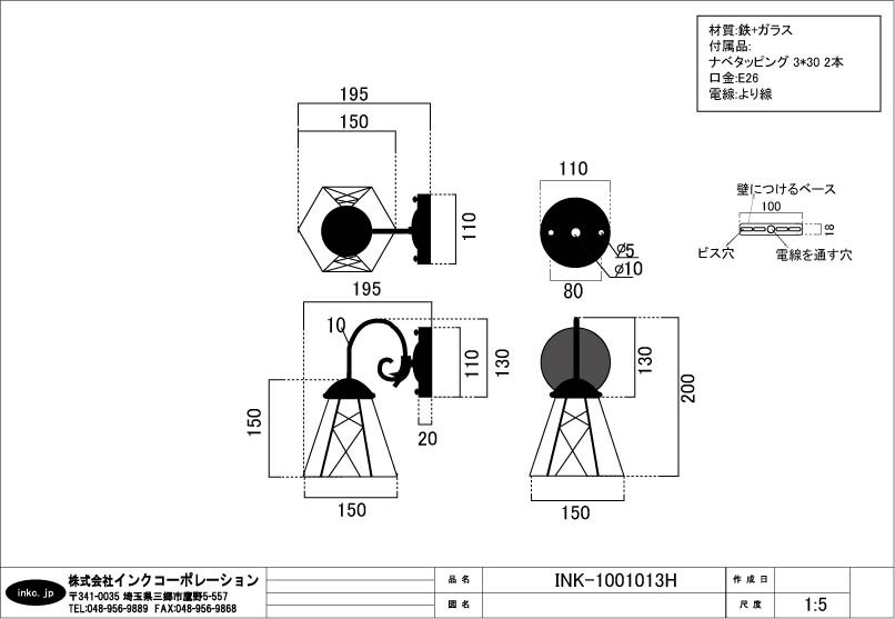     ƥɥ饹 15߹20cm INK-1001013H