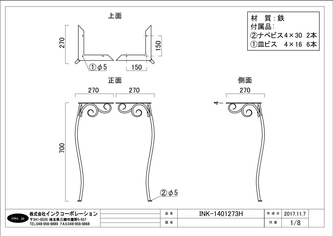 󥿡 ­ ܥå  ֥å 27߱27߹70cm INK-1401273H