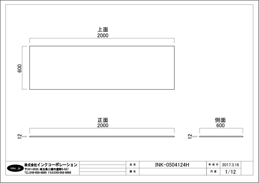 �����󥿡� �͹������� �ۥ磻�� ����200�߱���60�߸���1.2cm�� INK-0504124H