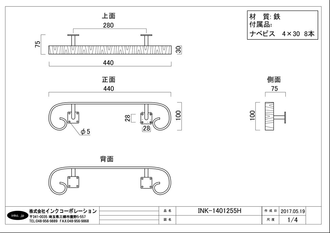 �ꤹ�� ������С� �������� �֥�å��ʹ��� ��44cm INK-1401255H