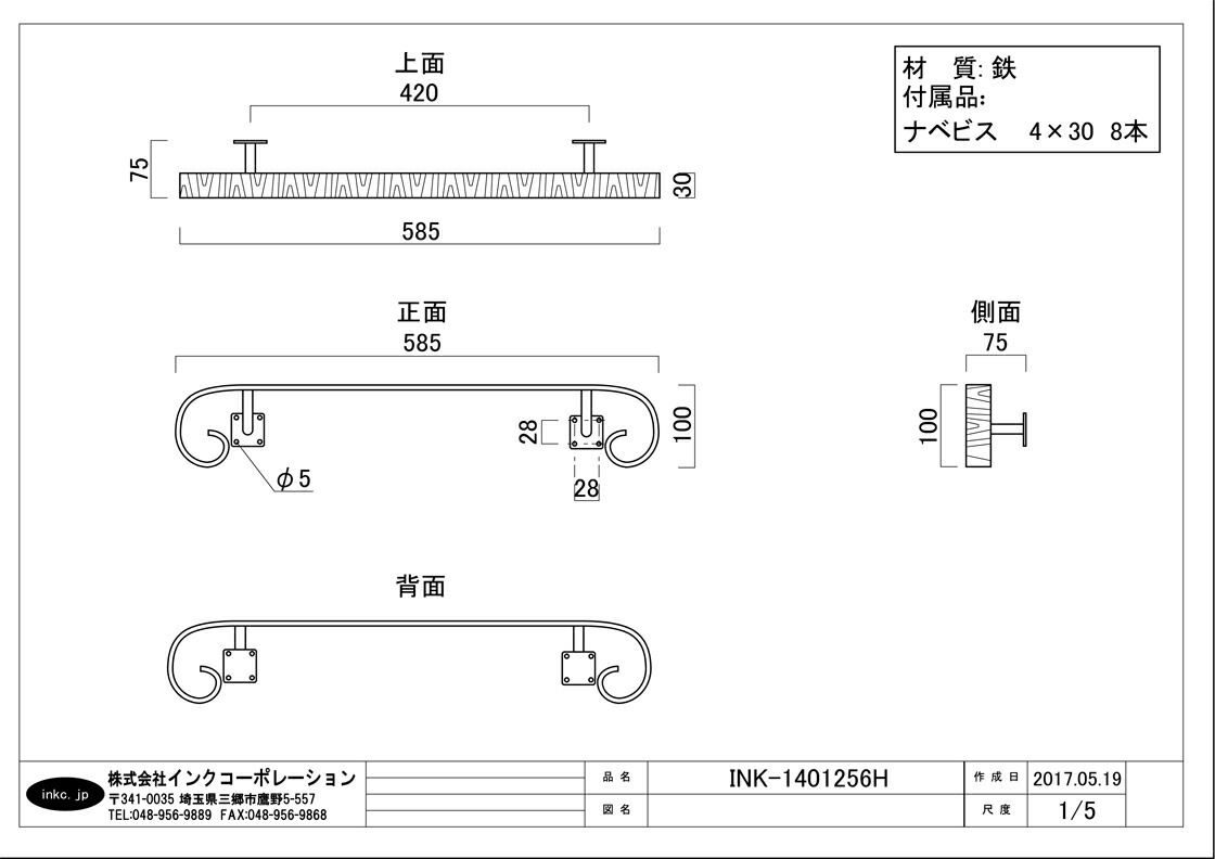 �ꤹ�� ������С� �������� �֥�å��ʹ��� ��58.5cm INK-1401256H