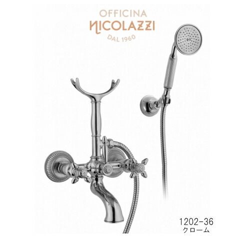 イタリア製 Nicolazzi ニコラッツイ 高級 シャワー水栓 1202-36 混合水  