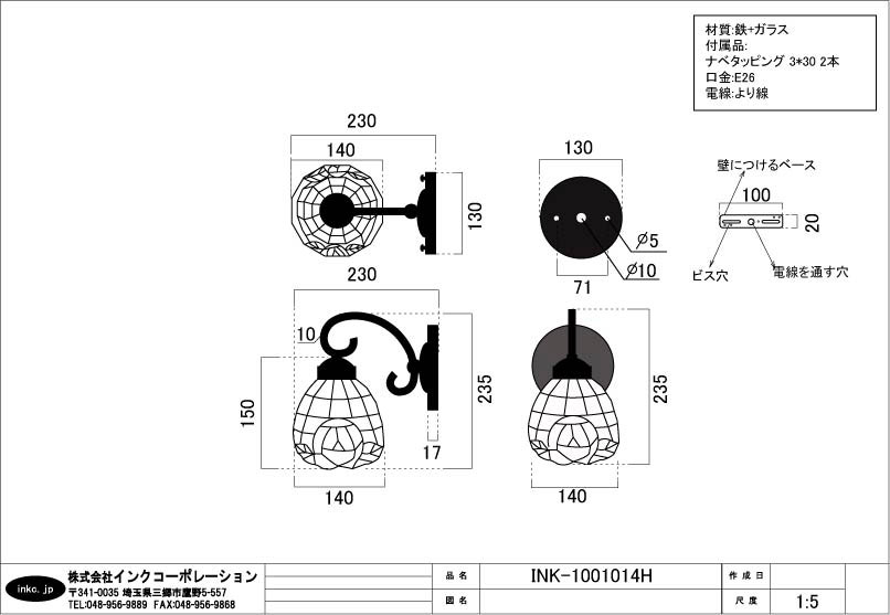      ƥɥ饹 14߹23.5cm INK-1001014H