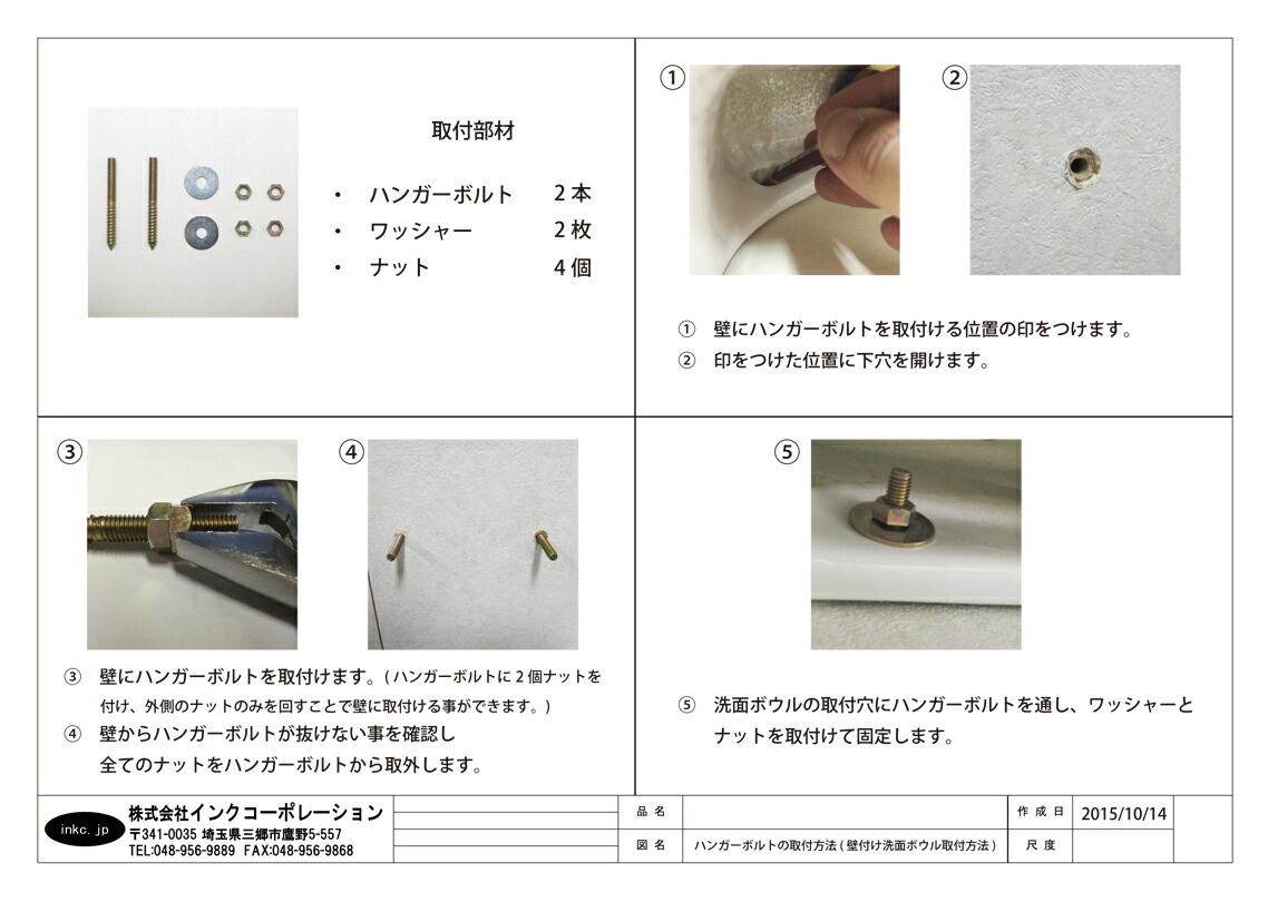 洗面ボウル 壁付け 陶器 おしゃれ 置き型 ベッセル 大きい トイレ セカンド 洗面所  リフォーム オンカウンター W450 D230 H120 INK-0405068H - 18