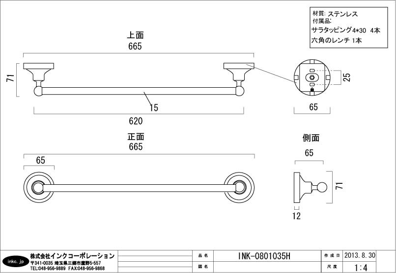 ������С� �֥��󥺡ʸ�Ƽ�� ��66.5cm INK-0801035H