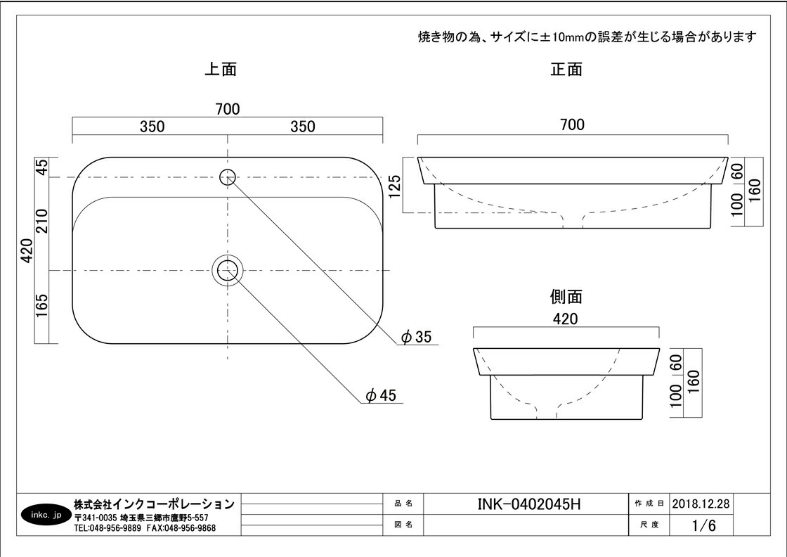 ̥ܥ ƫ orС󥿡 70߱42߹16cm INK-0402045H