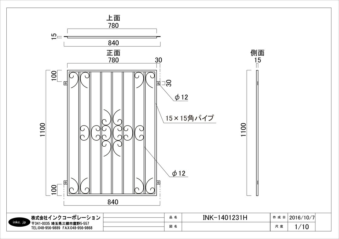 �ե��� �� �����ȥ������� �ץ��������� ��84cm INK-1401231H