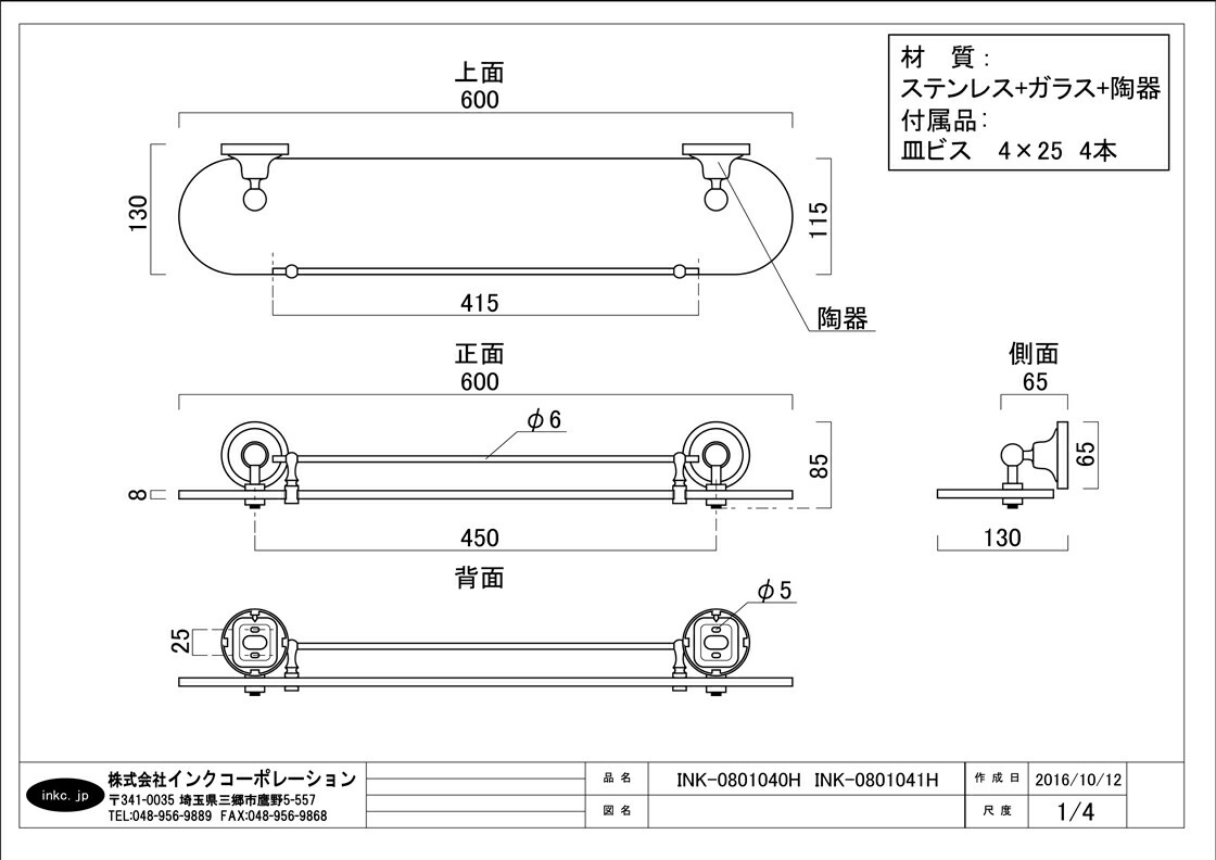 ���饹������� ���դ� ƫ�� �������(��) ��60cm INK-0801041H