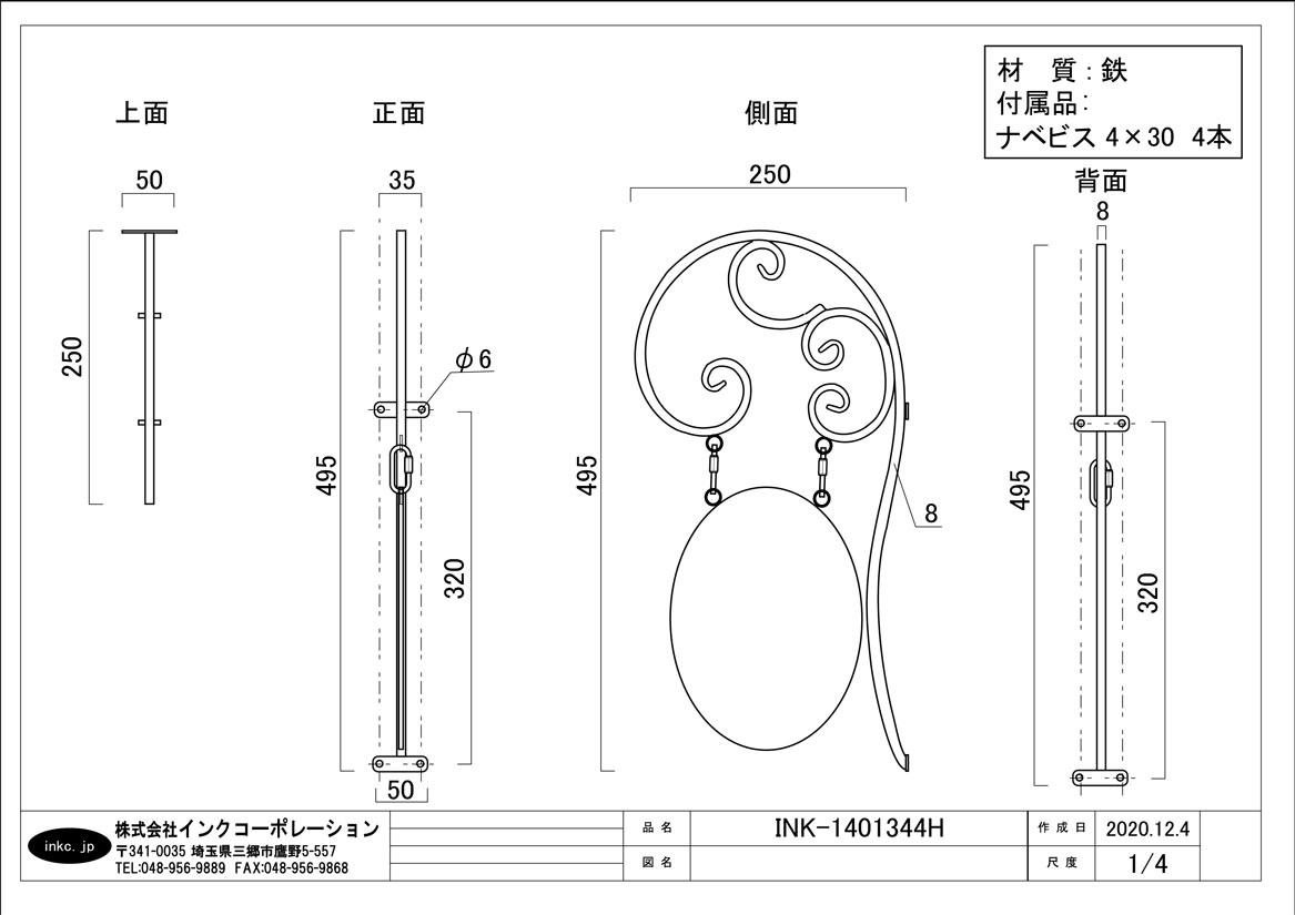 ȥ ֥饱å ɽ  ֥å 3߹45cm INK-1401344H