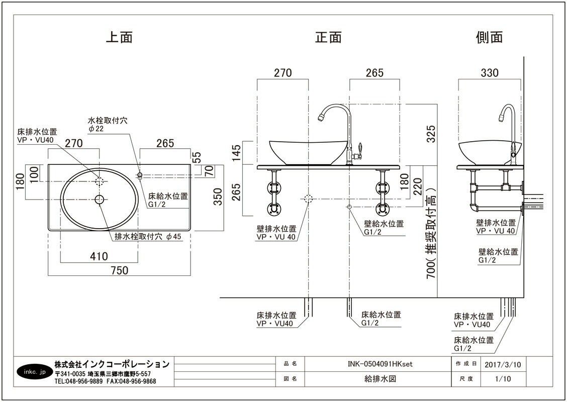   ٤륷꡼ɤΣå 󥿡75߱35cm ťåȣ INK-0504091HKset