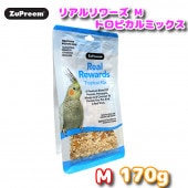 【正規品】ZuPreem ズプリーム リアルリワーズ トロピカルミックス M 170g おやつ